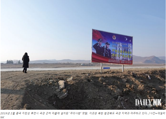 중국-조선족들의 만행] 탈북민 한국행 도와주겠다 접근한 뒤 공안에 신고, 피해 속출