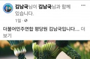 韓, 국회의원수준] 김남국의 젠더의식과  코인의식이 민주세력의  의식수준