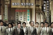 국민은 누구를]  범죄후보자들에 대한 국민들의  패러디  정치비화ㅡ미래가 없는 한국