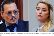 조니 뎁 평결: 배우 엠버 허드 명예훼손 소송 승소
